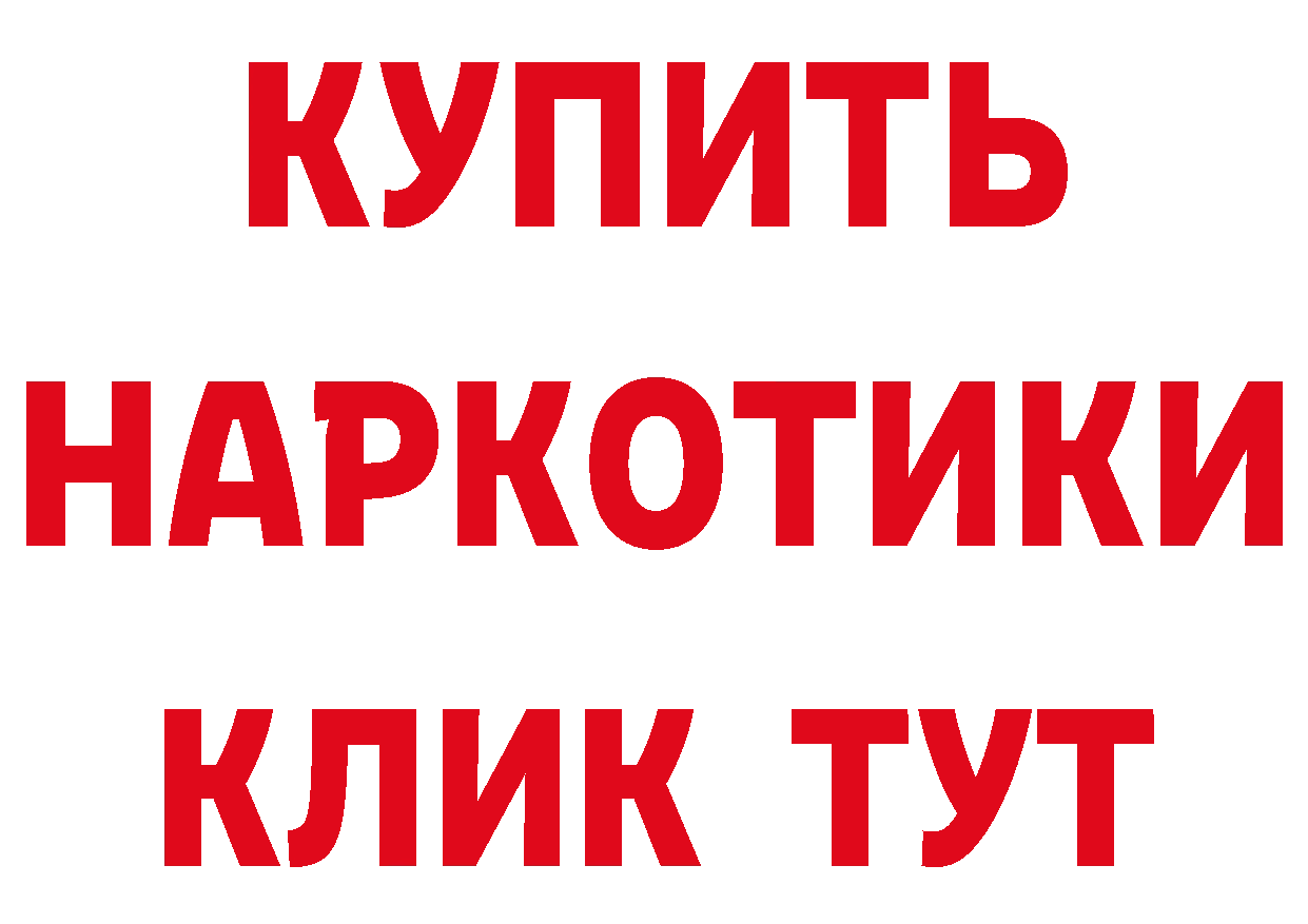 Продажа наркотиков даркнет клад Батайск